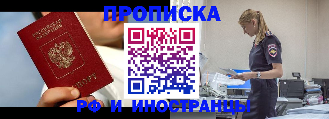 временная регистрация для школы в Краснотурьинске