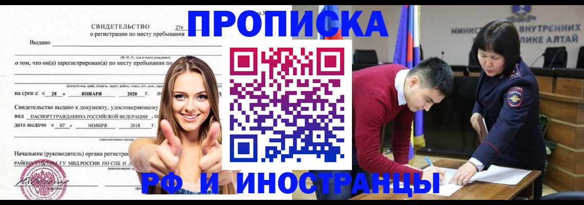 прописка в квартире в Краснотурьинске